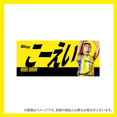 あだ名フェイスタオル