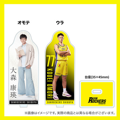 【B.LEAGUE モテ男No.1決定戦エントリー記念！】大森 康瑛選手 文武両道アクリルスタンド