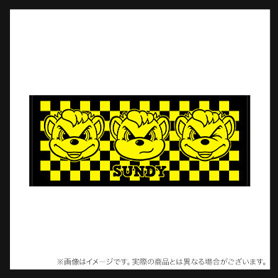 サンディーラメフェイスタオル