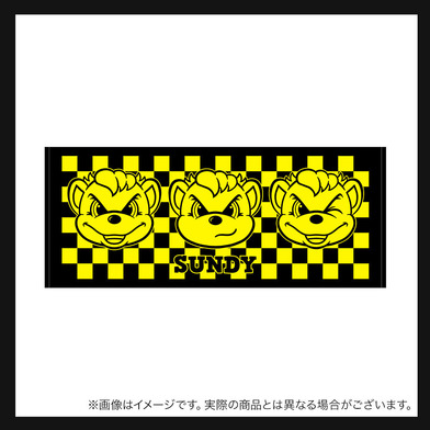 サンディーラメフェイスタオル