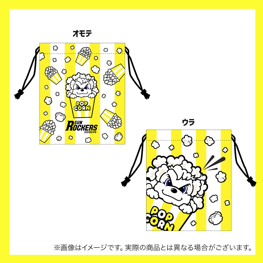 ポップコーンサンディー巾着 詳細画像 ‐ 1