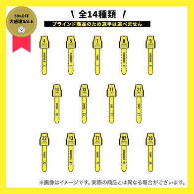 ＼　大感謝祭セール 対象品　／【ブラインド】プレイヤーズユニフォーム型ケーブルバンド