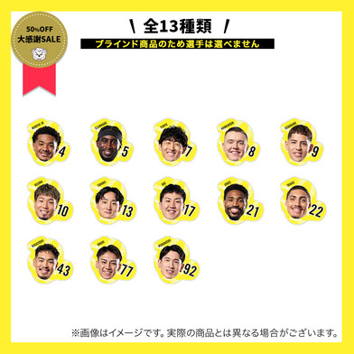 ＼　大感謝祭セール 対象品　／【ブラインド】プレイヤーズフェイスステッカー