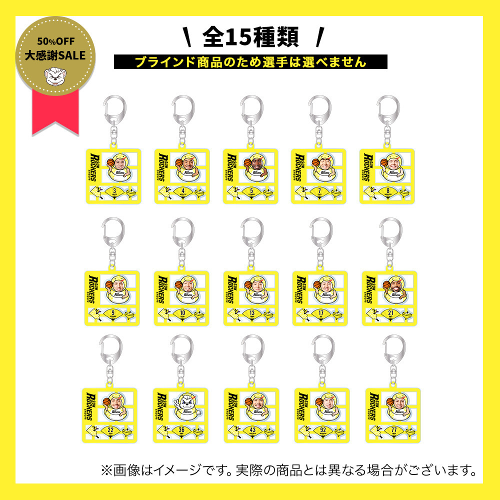 【ブラインド】プラモデル風アクリルキーホルダー2025干支Ver 詳細画像 1