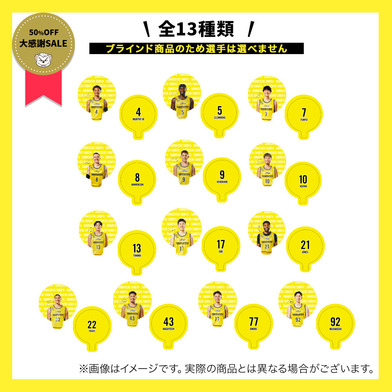 ＼　大感謝祭セール 対象品　／【ブラインド】プレイヤーズバルーン