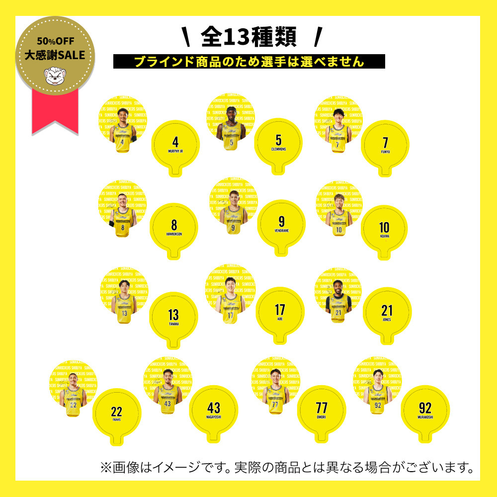 ＼　大感謝祭セール 対象品　／【ブラインド】プレイヤーズバルーン 詳細画像 1