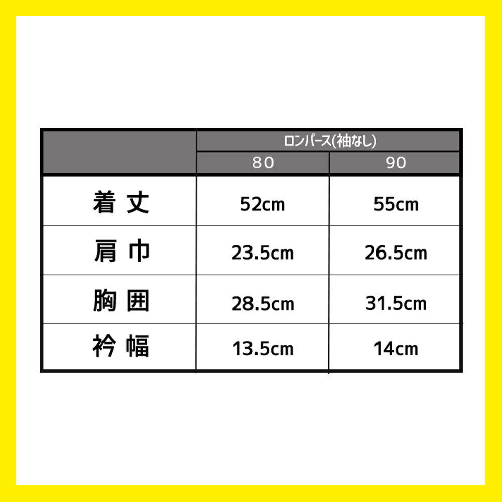 【受注商品】2025-26 ロンパース（2nd） 詳細画像 #36_サンディー 2