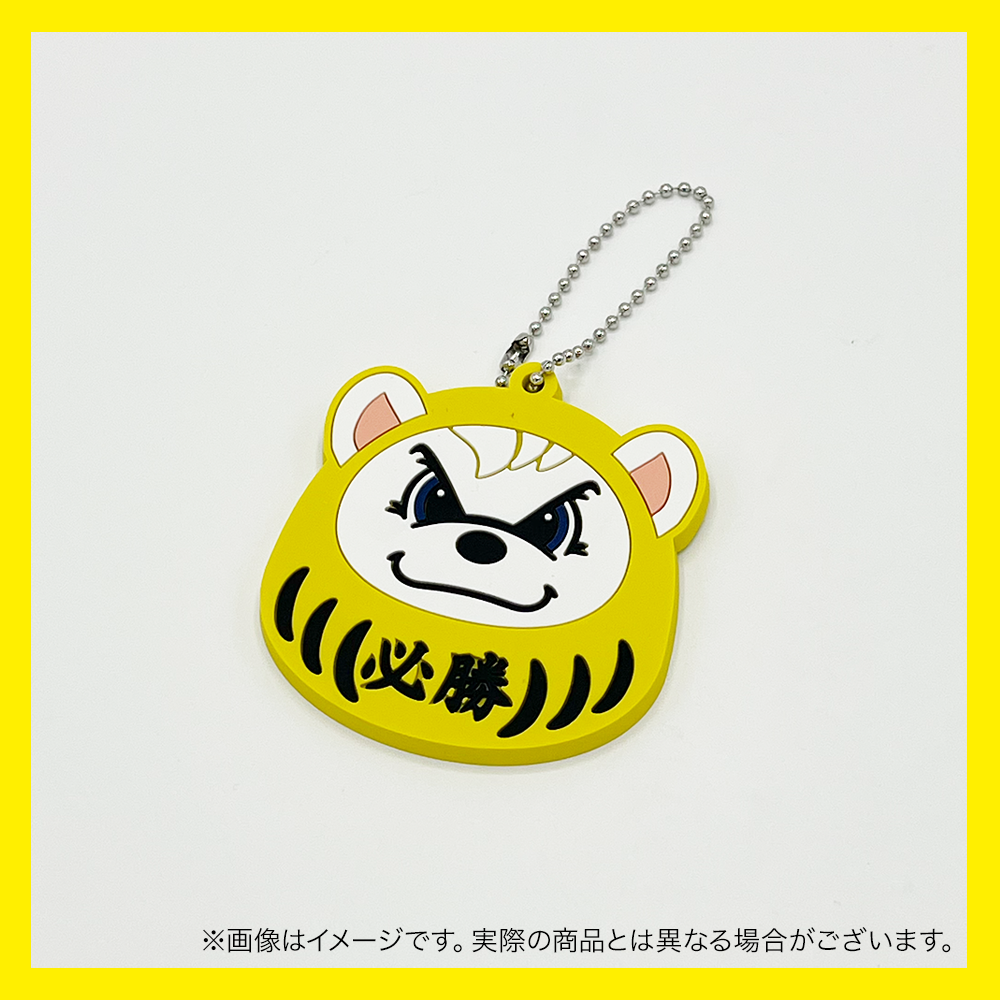 だるまサンディーラバーキーホルダー 詳細画像 ‐ 2