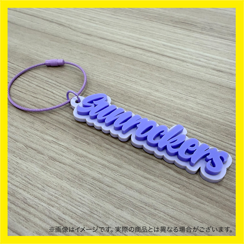 サンロッカーズアクリルキーホルダー　 詳細画像 ライラック×バイオレット 2