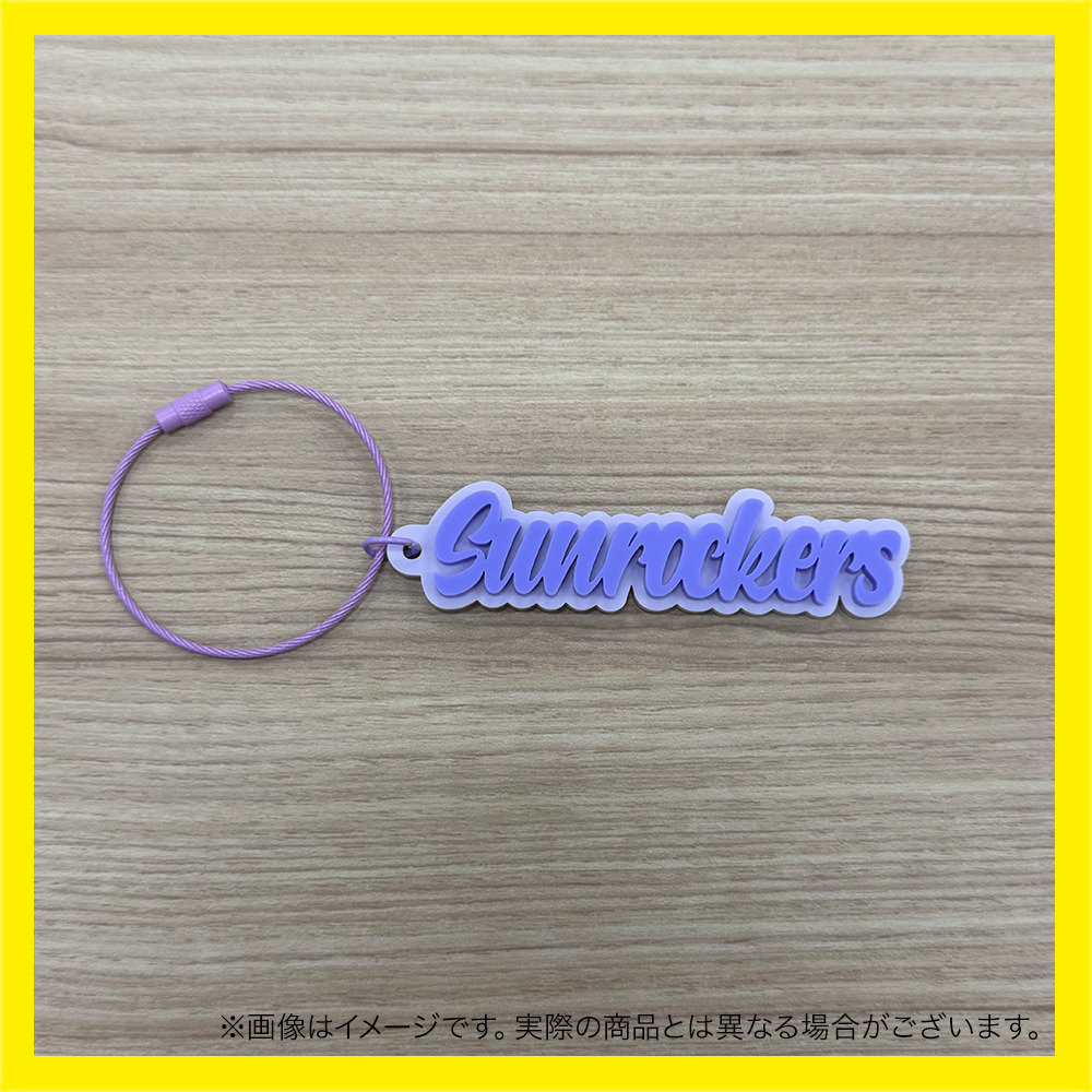 サンロッカーズアクリルキーホルダー　 詳細画像 ライラック×バイオレット 3