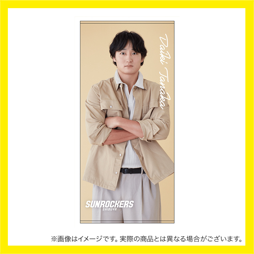 【受注商品】推しメン総選挙2025-26 バスタオル 詳細画像 #13_田中 大貴 1