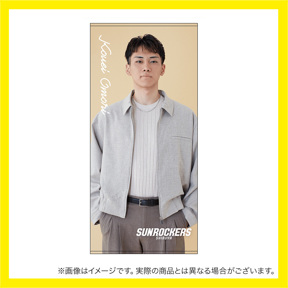 【受注商品】推しメン総選挙2025-26 バスタオル 詳細画像 #77_大森 康瑛 1