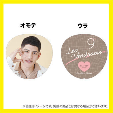 推しメン総選挙2025-26 ジャンボうちわ