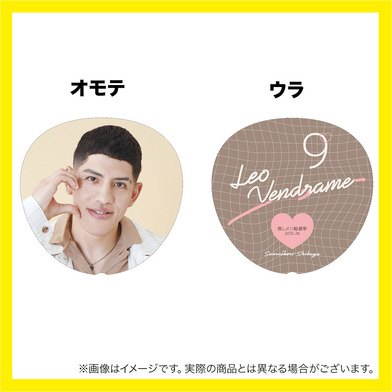 推しメン総選挙2025-26 ジャンボうちわ