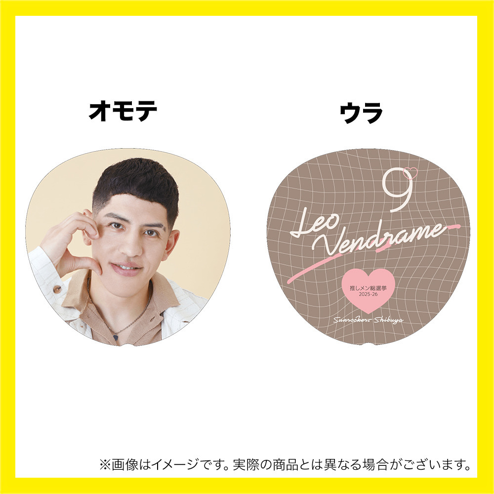 推しメン総選挙2025-26 ジャンボうちわ 詳細画像 #9_ベンドラメ 礼生 1
