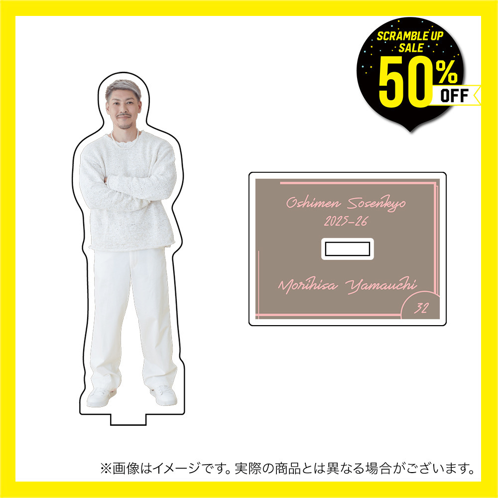 SCRAMBLE UP SALE 対象品 ／推しメン総選挙2025-26 アクリルスタンド