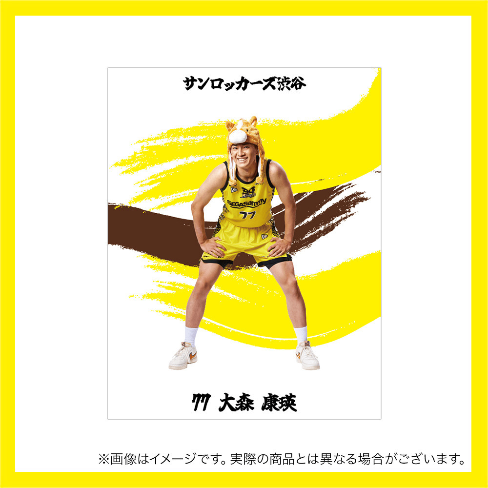 【受注商品】【選手直筆サイン入り】干支プレイヤーズキャンバスボート～馬～ 詳細画像 #77_大森 康瑛 1