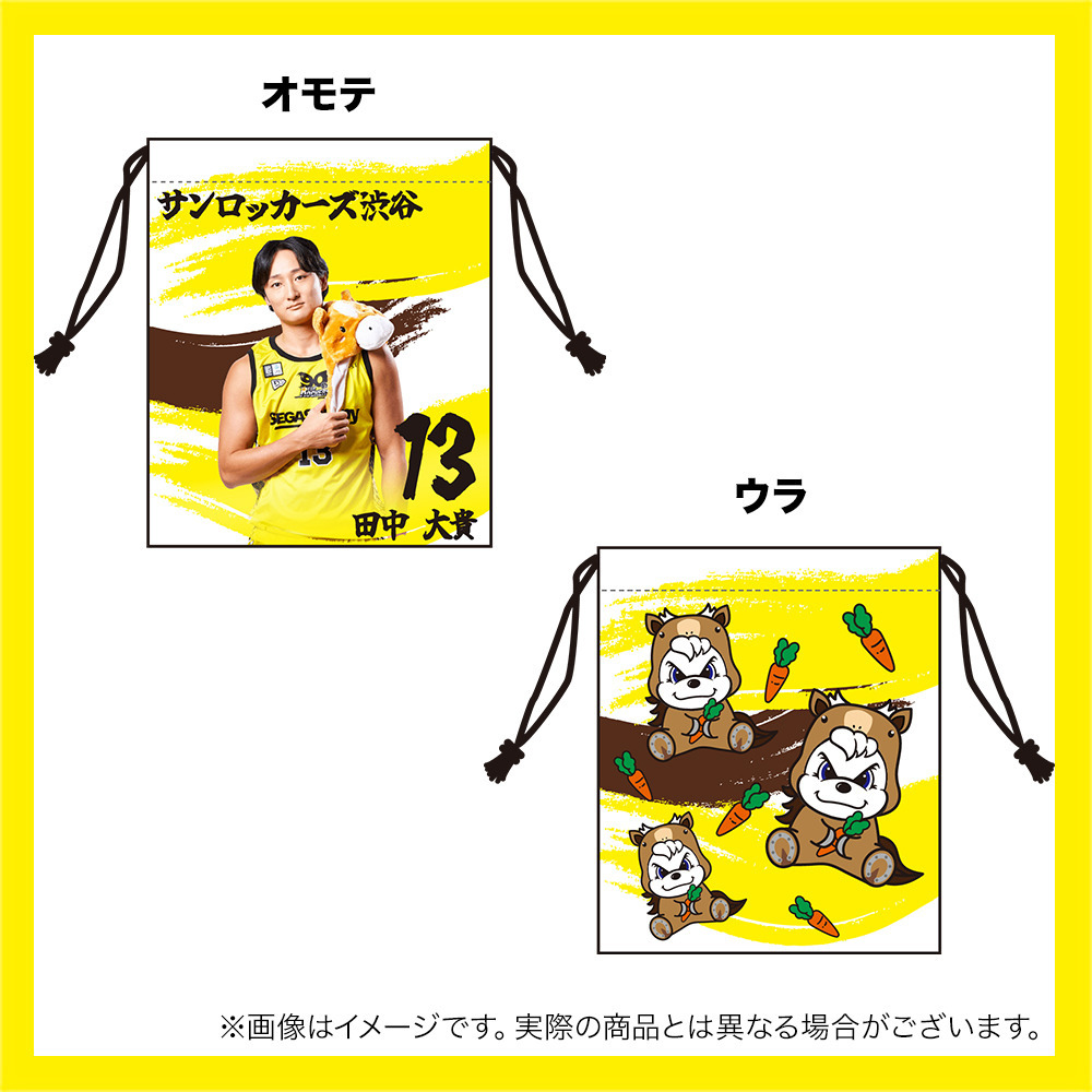 【受注商品】干支プレイヤーズ巾着～馬～ 詳細画像 #13_田中 大貴 1