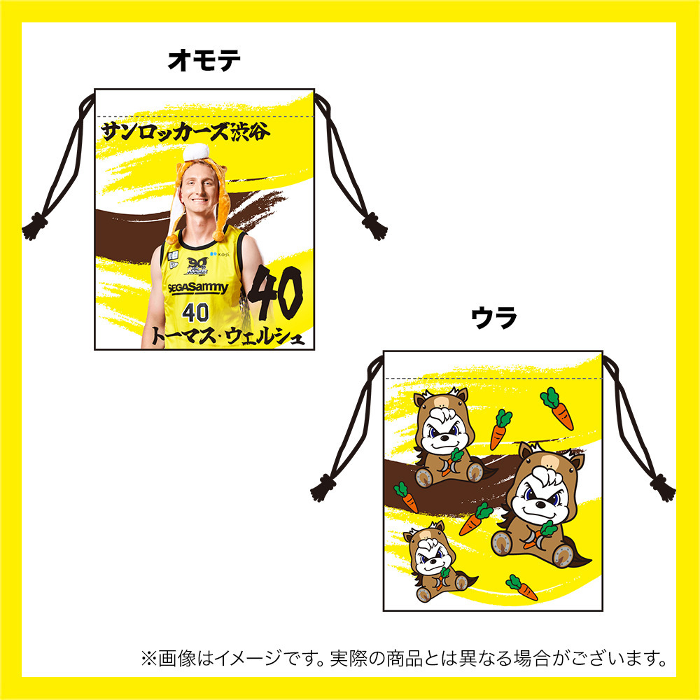 【受注商品】干支プレイヤーズ巾着～馬～ 詳細画像 #40_トーマス・ウェルシュ 1