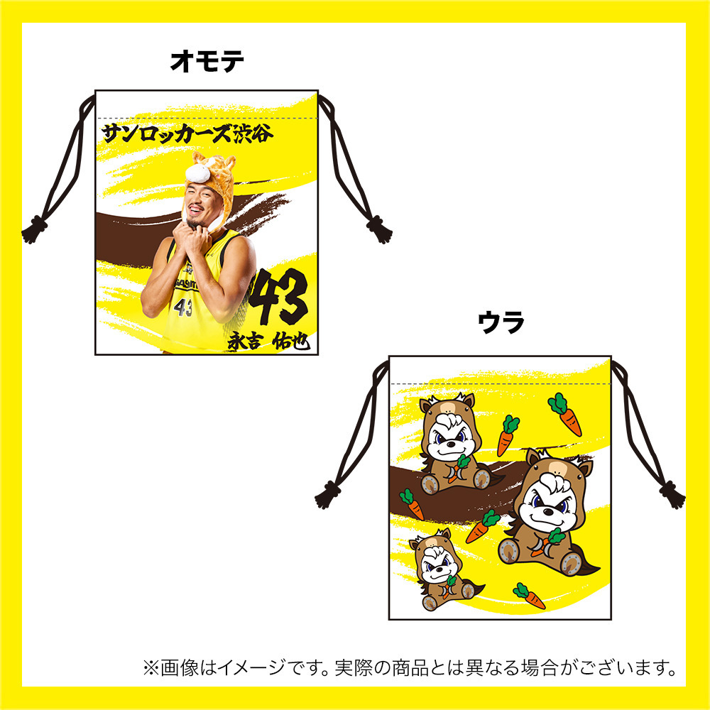 【受注商品】干支プレイヤーズ巾着～馬～ 詳細画像 #43_永吉 佑也 1