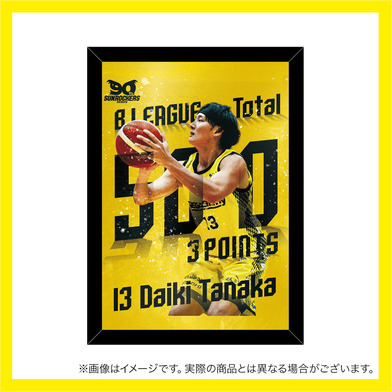 【受注商品】田中 大貴選手B1個人通算500回3Pシュート達成記念メタルグラフィー