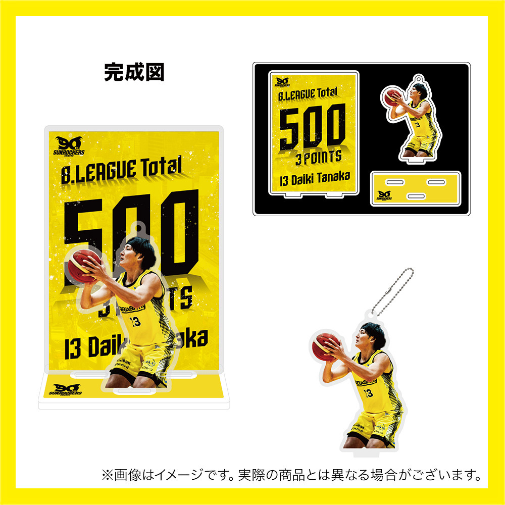 【受注商品】田中 大貴選手B1個人通算500回3Pシュート達成記念アクリルスタンド 詳細画像 ‐ 1