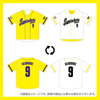 【受注商品】リバーシブルベースボールシャツ