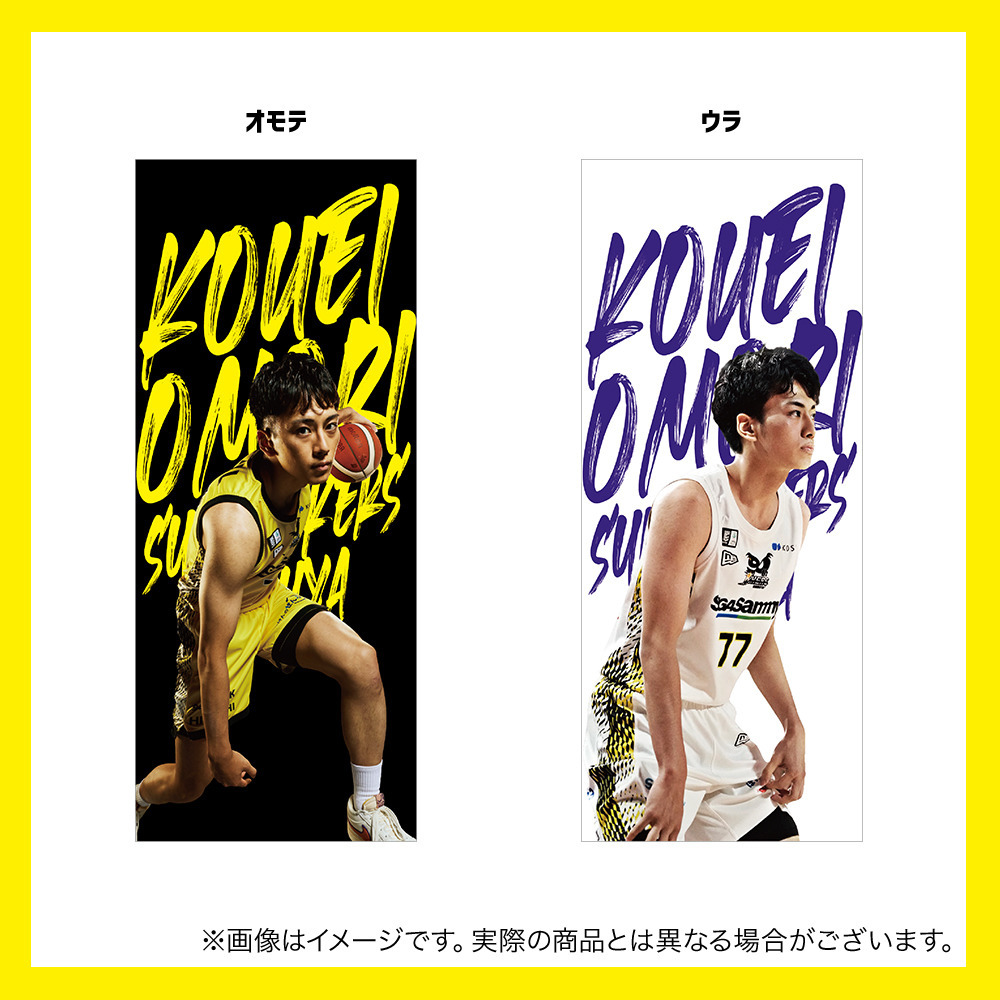 【受注商品】リバーシブルフェイスタオル 詳細画像 #77_大森 康瑛 1