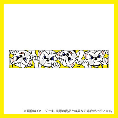 ぎゅうぎゅうサンディータオルマフラー