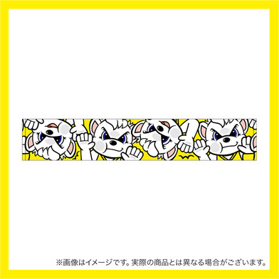 ぎゅうぎゅうサンディータオルマフラー