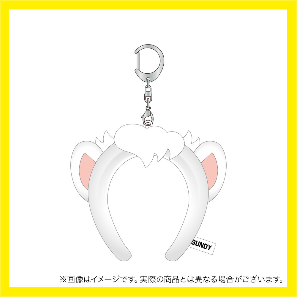 サンディーミニカチューシャキーホルダー 詳細画像 ‐ 1