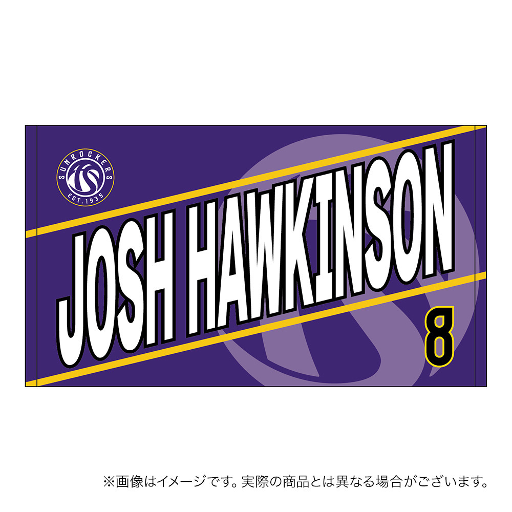 【受注商品】2026-27 選手名ショートフェイスタオル（1st） 詳細画像 #8_ジョシュ・ホーキンソン 1