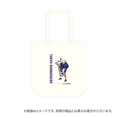【受注商品】選手×サンディー トートバッグ