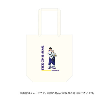 【受注商品】選手×サンディー トートバッグ