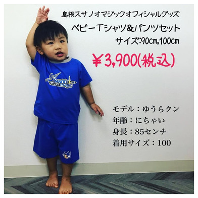 キッズTシャツ&パンツセット