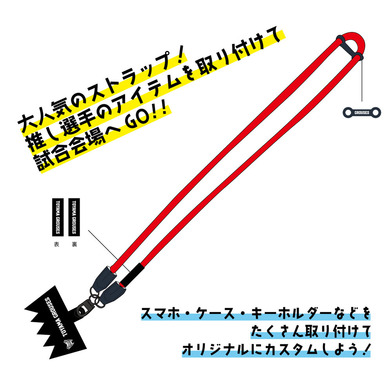 アウトドアストラップ（RED）