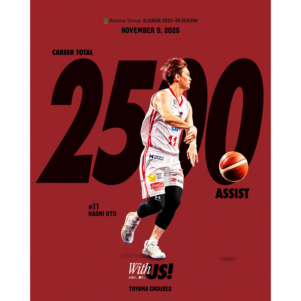 宇都直輝選手 2500アシスト メモリアルキーホルダー 詳細画像 1カラー 2