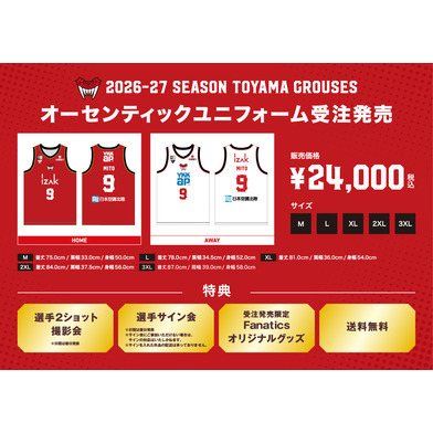 【受注販売】水戸選手契約記念！水戸選手オーセンティックユニフォーム（HOME）