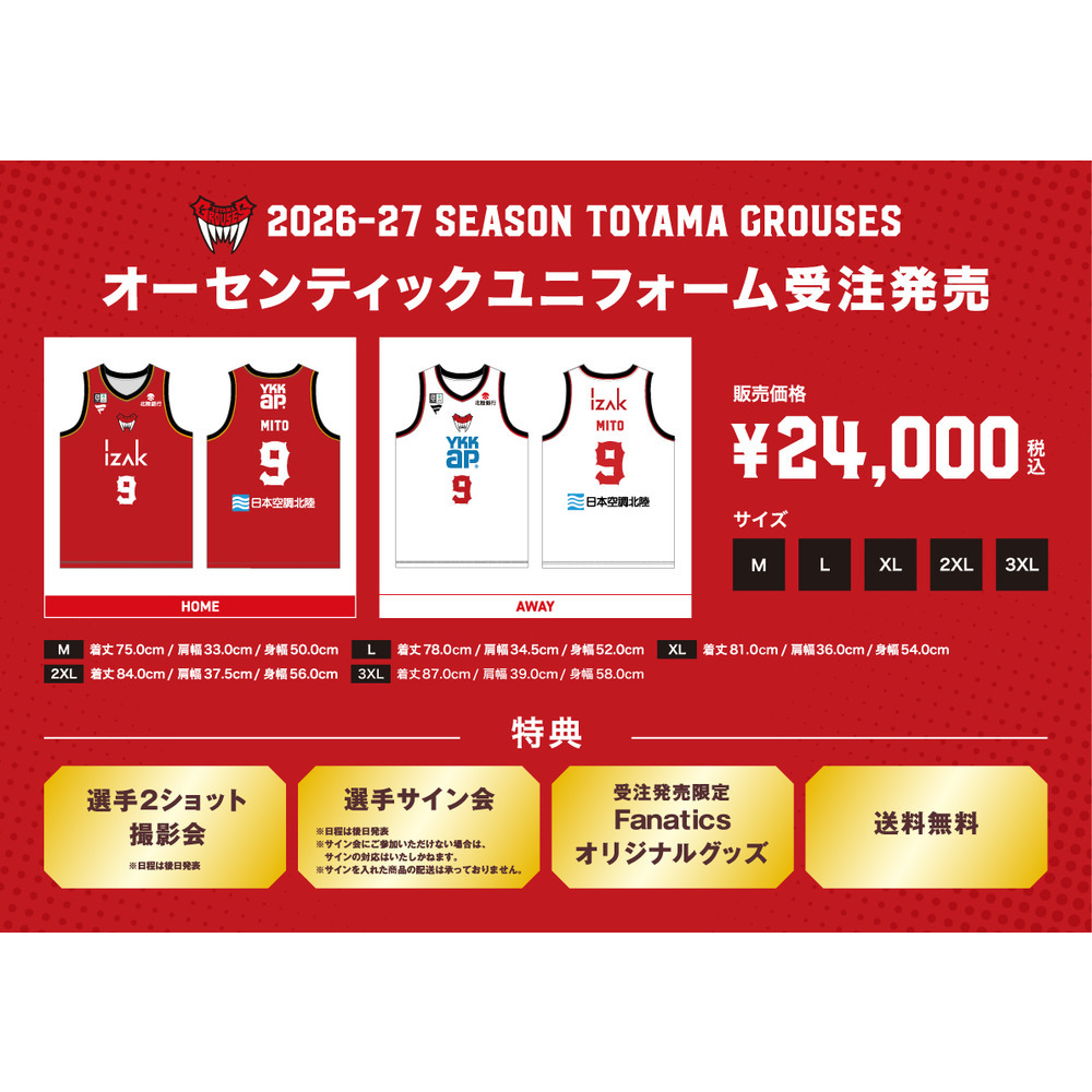 【受注販売】水戸選手契約記念！水戸選手オーセンティックユニフォーム（AWAY） 詳細画像 AWAY 4