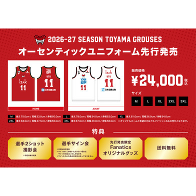 【予約商品】2026-27 オーセンティックユニフォーム【AWAY】