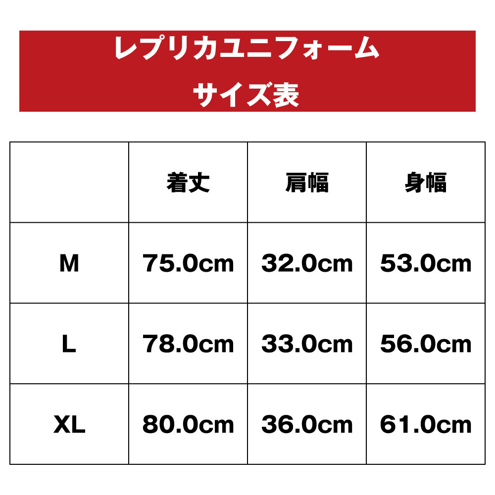 水戸選手契約記念！水戸選手レプリカユニフォーム（HOME） 詳細画像 RED 5