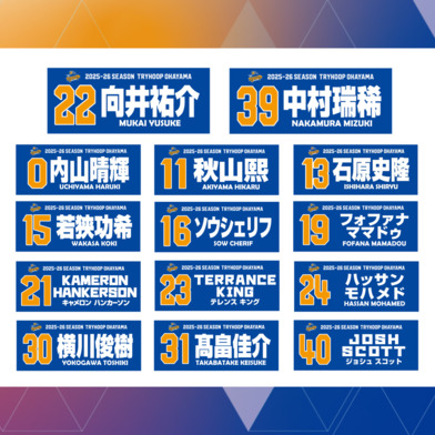 ネームタオル 2025-26