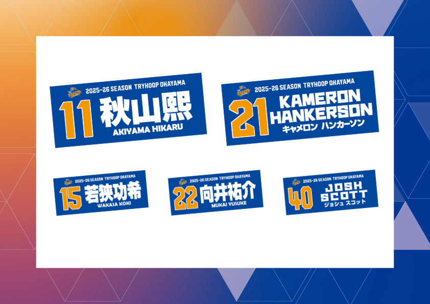 ネームタオル 2025-26 詳細画像 #30 横川 俊樹 1