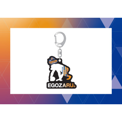 【EGOZARU】エゴザルコラボキーホルダー