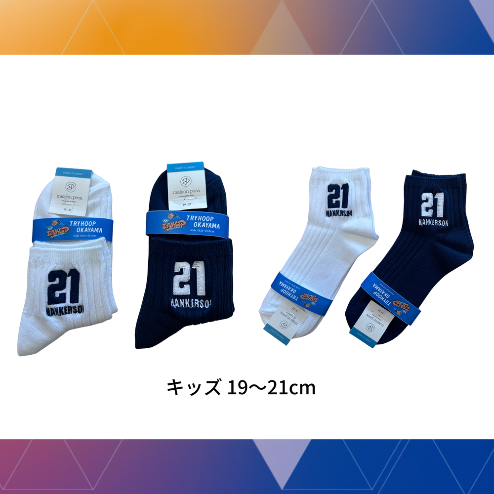 【再受注】ナンバーソックス 2カラーセット 詳細画像 #31 髙畠 佳介 3