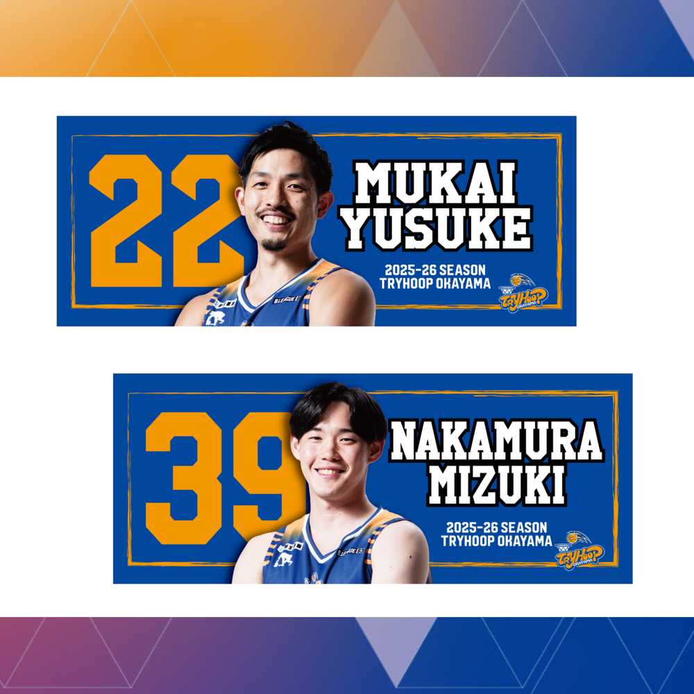 選手フォトタオル 詳細画像 #31 髙畠 佳介 1