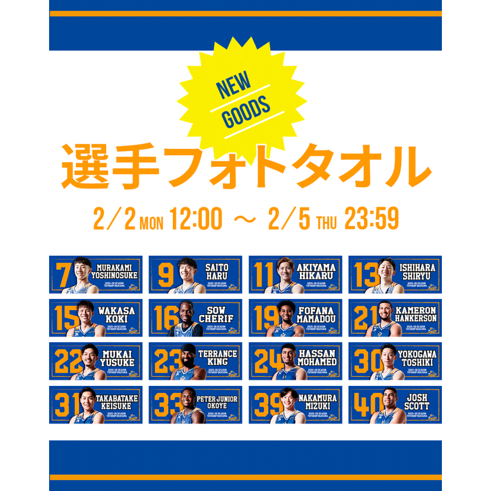 【先行受注販売】選手フォトタオル 詳細画像 #31 髙畠 佳介 1