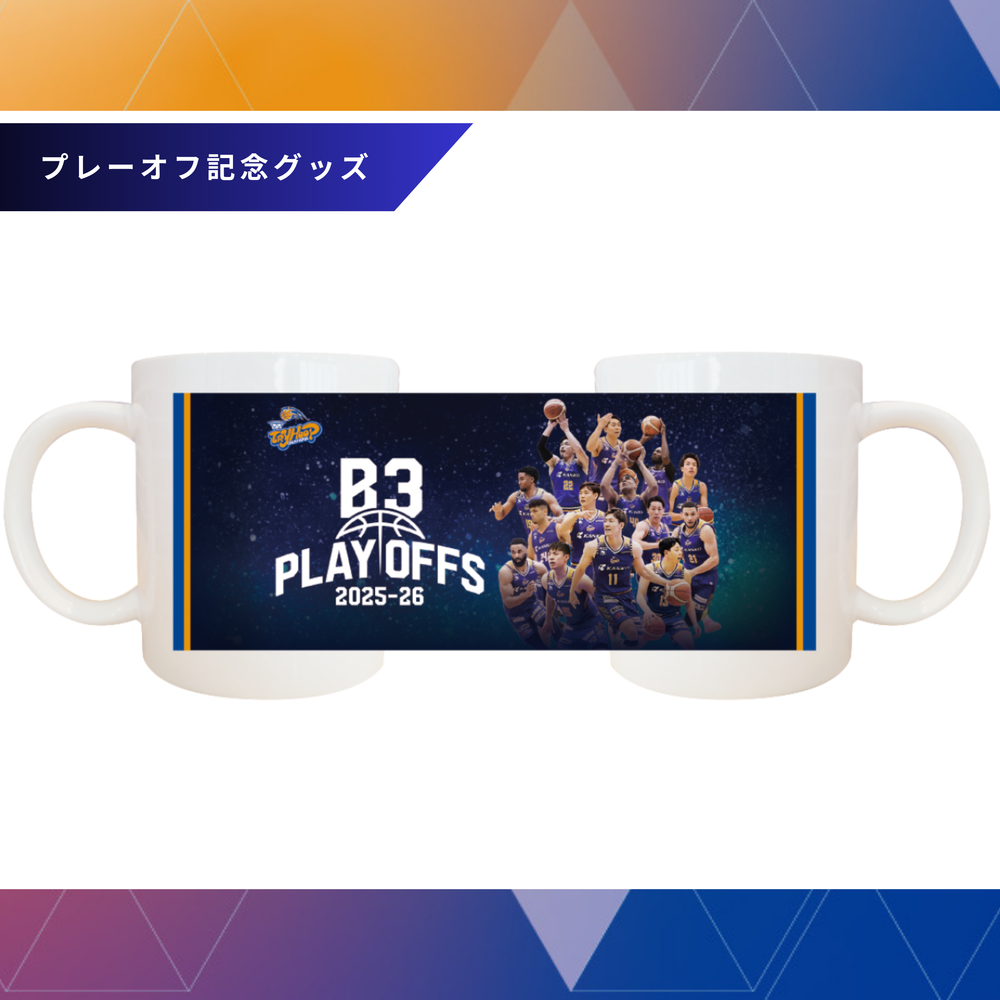 【プレーオフ記念】マグカップ 詳細画像 1