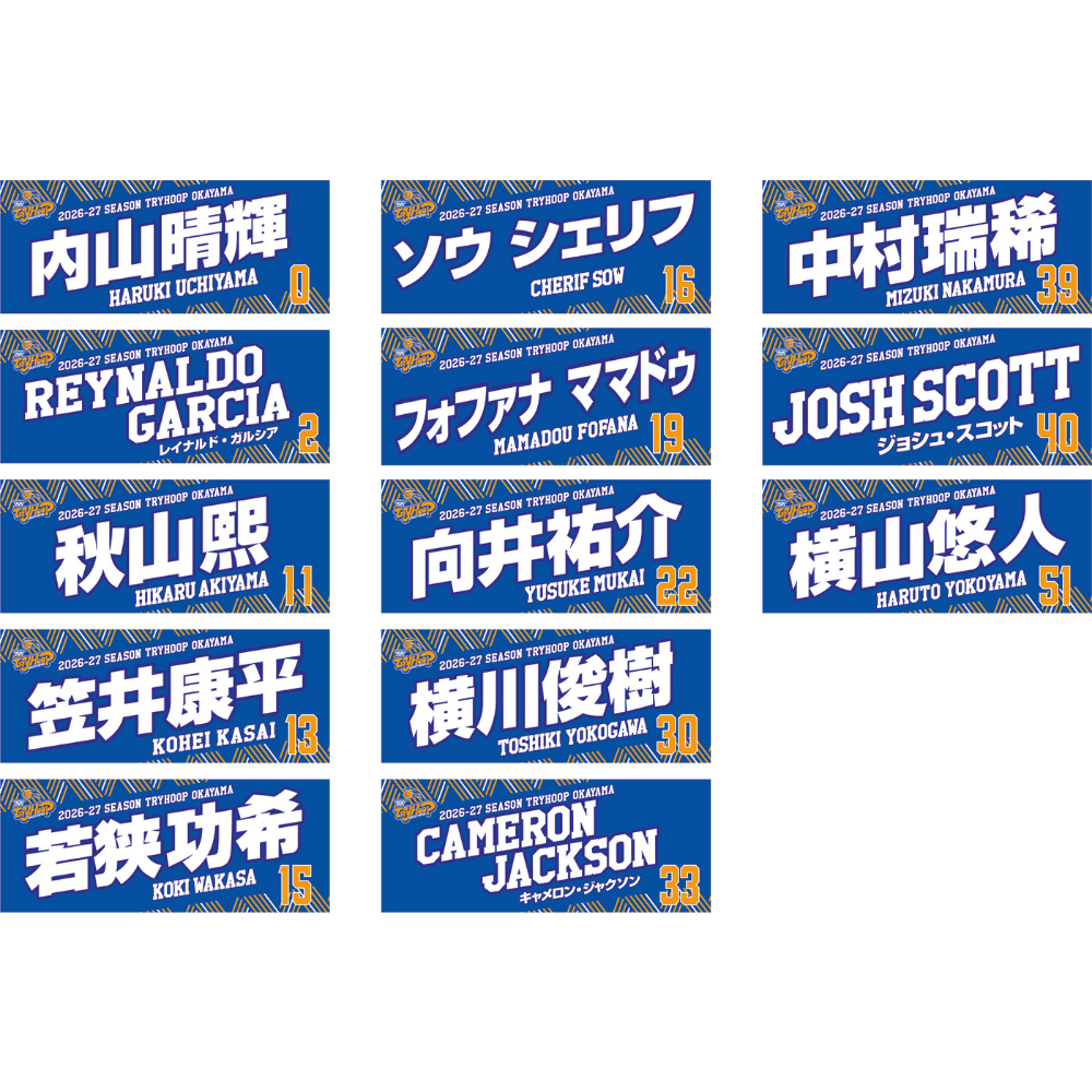 【数量限定】選手グッズ2点セット 詳細画像 #30 横川 俊樹 2