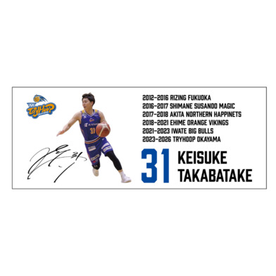 【髙畠選手引退記念グッズ】フェイスタオル